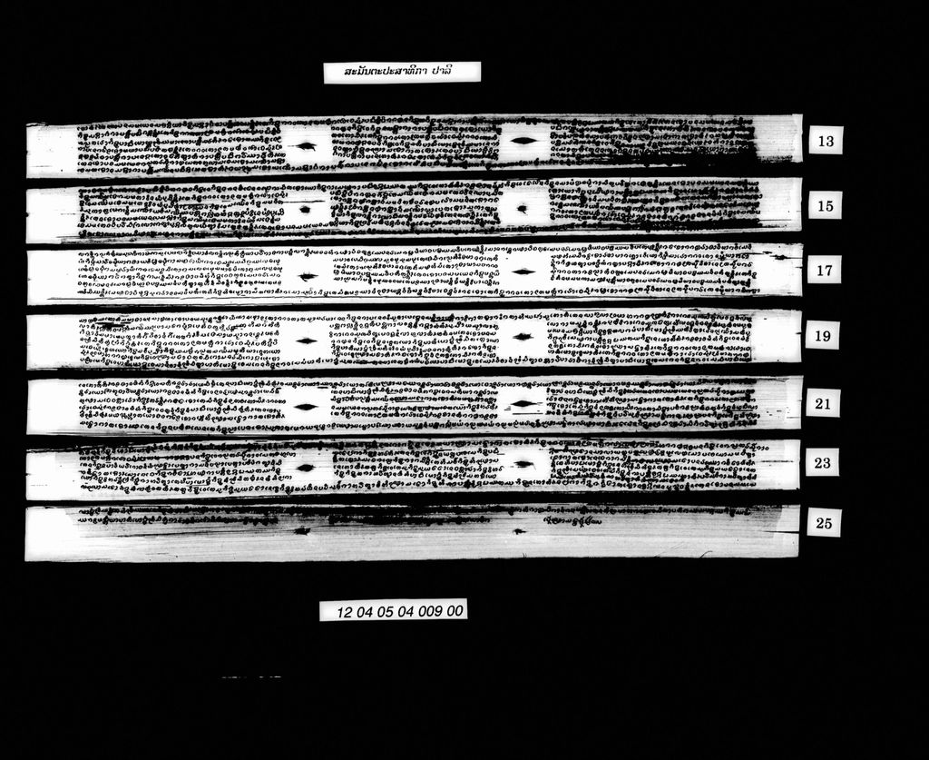 ສະມັນຕະປາສາທິກາ (ປາລີ)