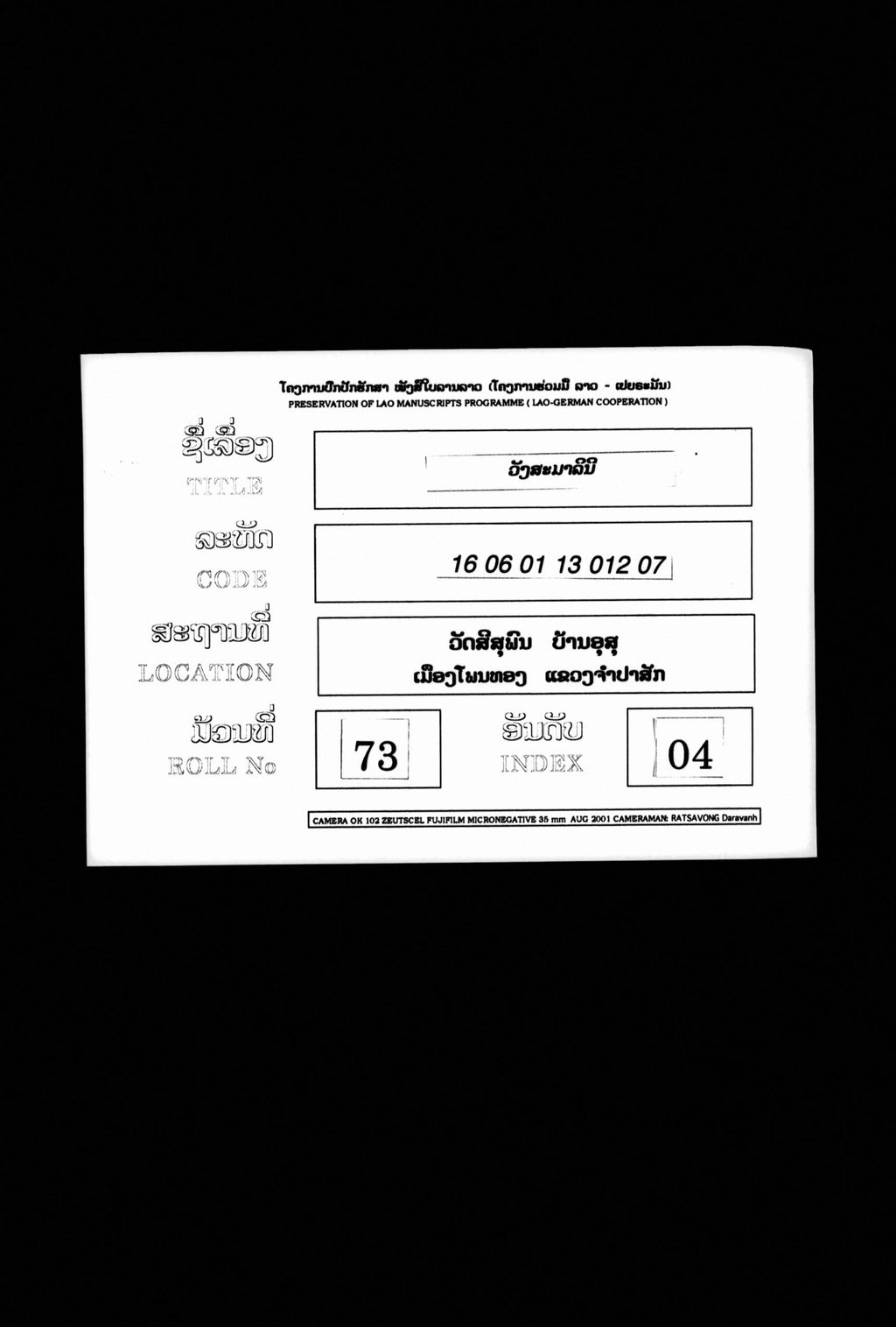 ວັງສະມາລິນີ