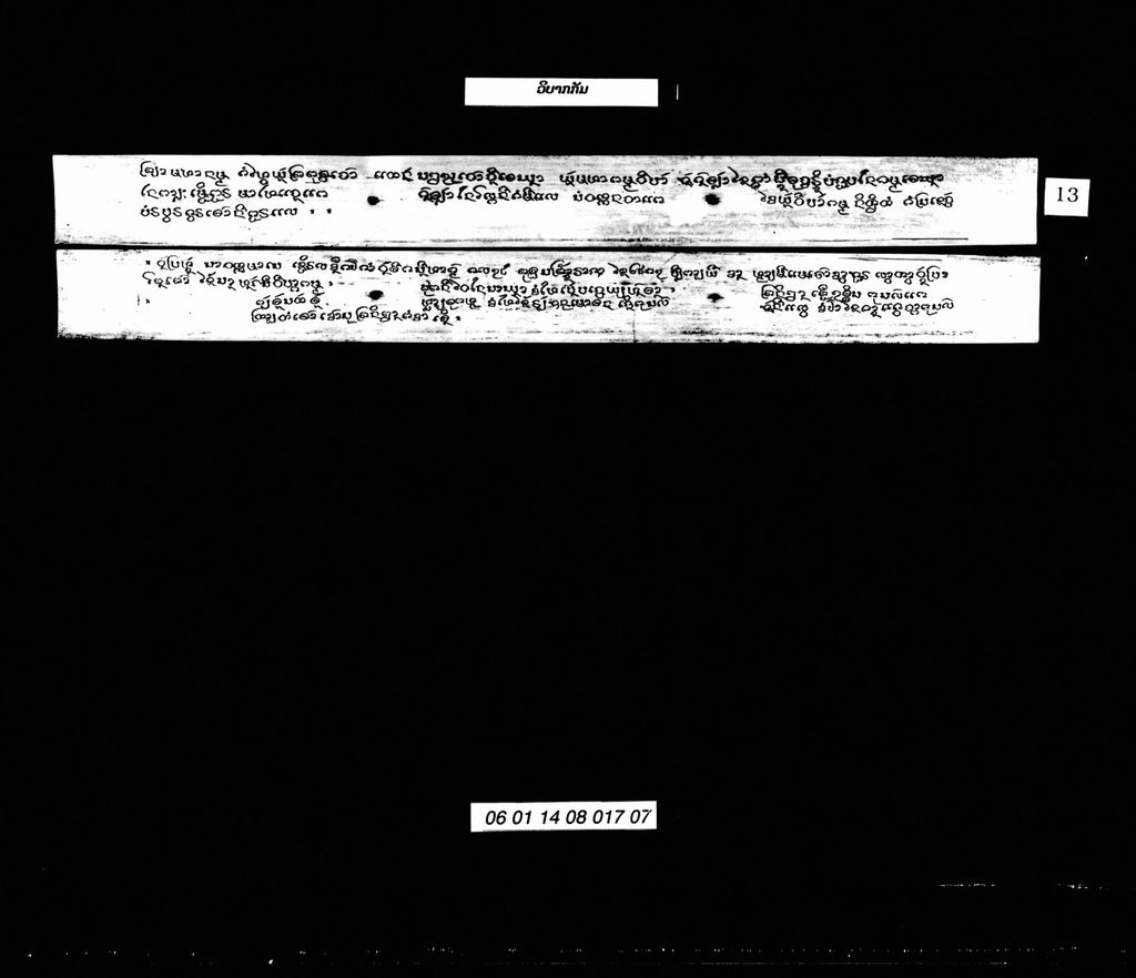 ວິບາກກັມ