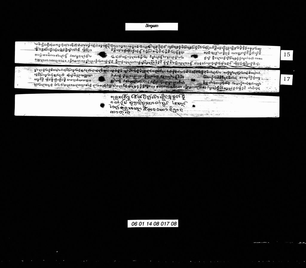 ວັຕຖຸເຜດ