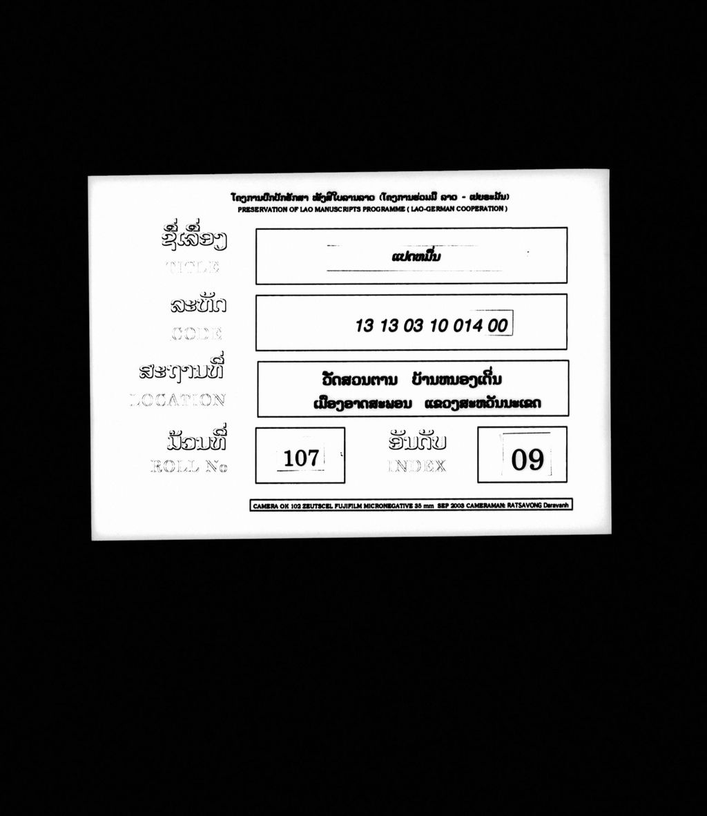 ແປດໝື່ນ