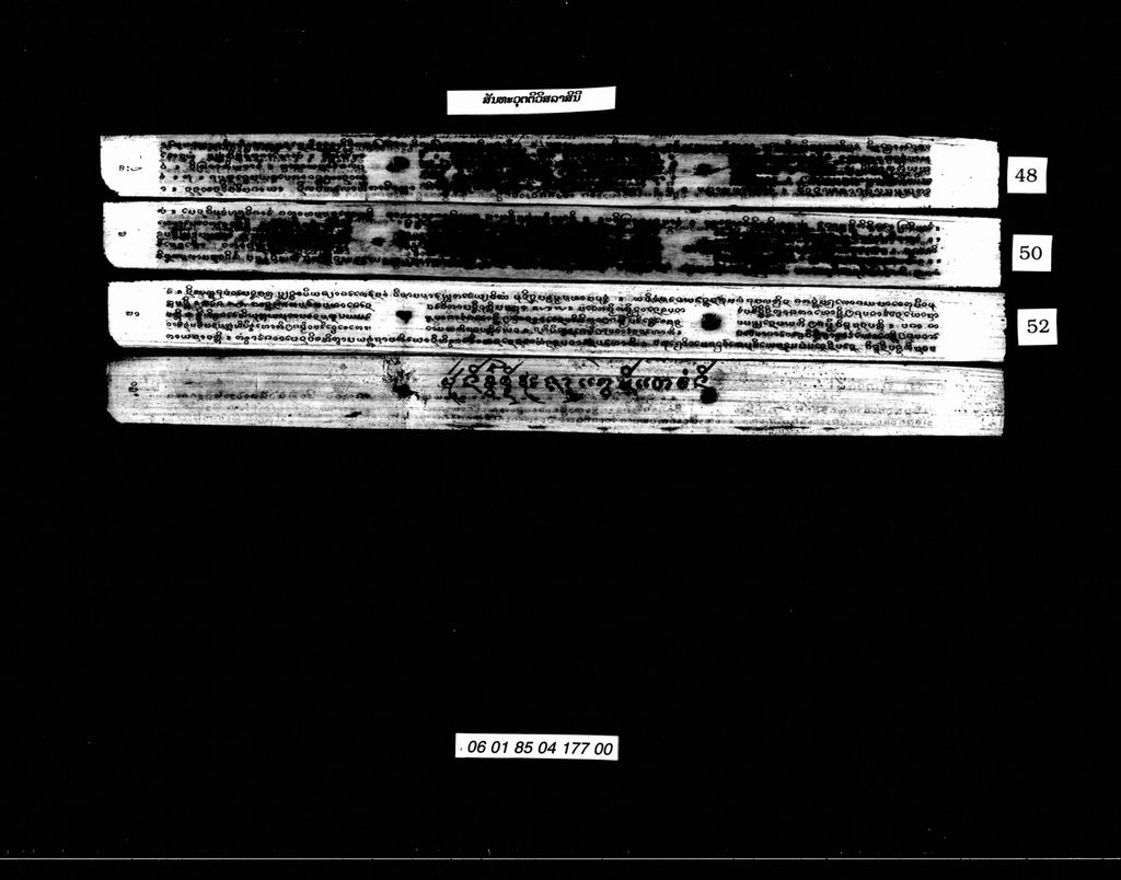 ສັນທະວຸຕຕິວິລາສິນີ