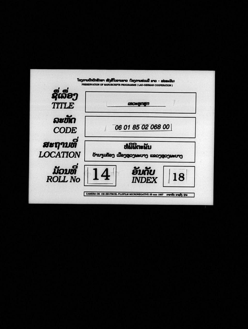 ເທວະທູຕສູຕ