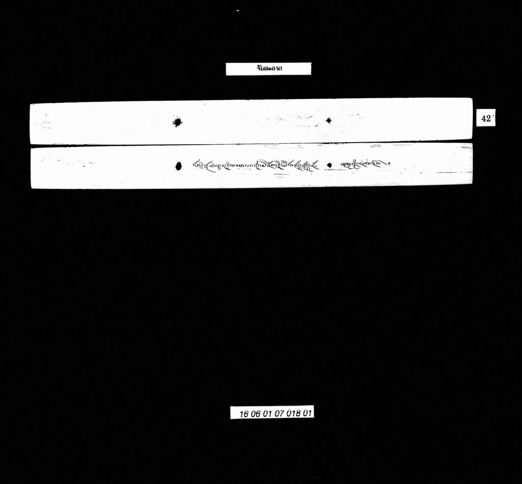 ຈັນທະຄາຕ