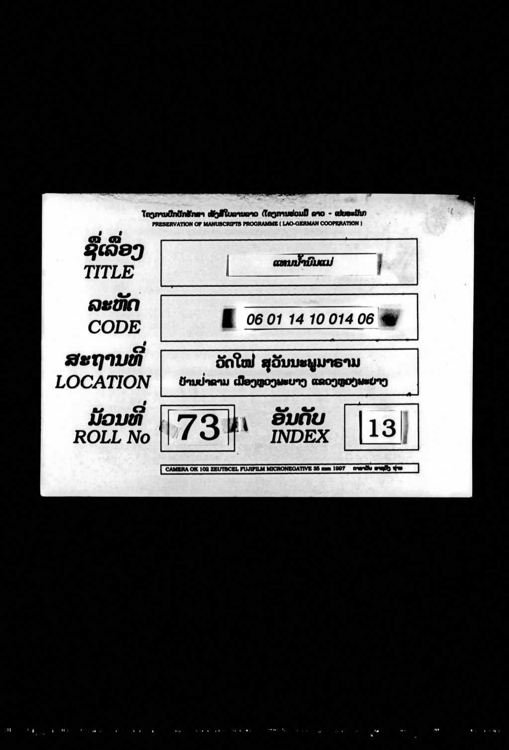 ແທນນ້ຳນົມແມ່