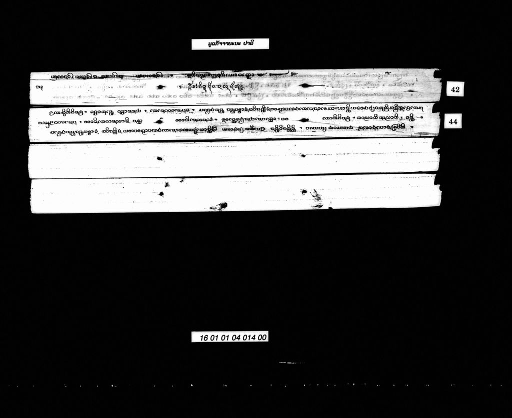 ມູລກັຈຈາຍະນະ (ປາລີ)