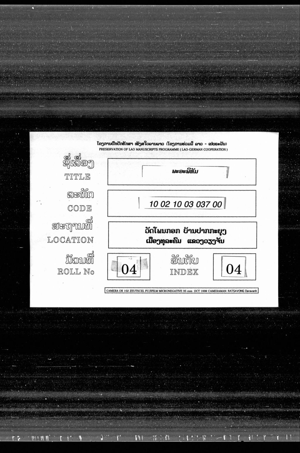 ພຼະອະພິທັມ