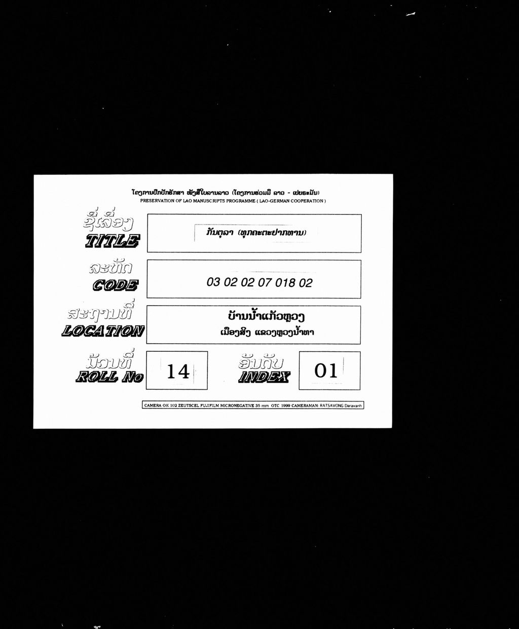 ກັນຕຸລາ (ທຸກຄະຕະຢາກທານ)