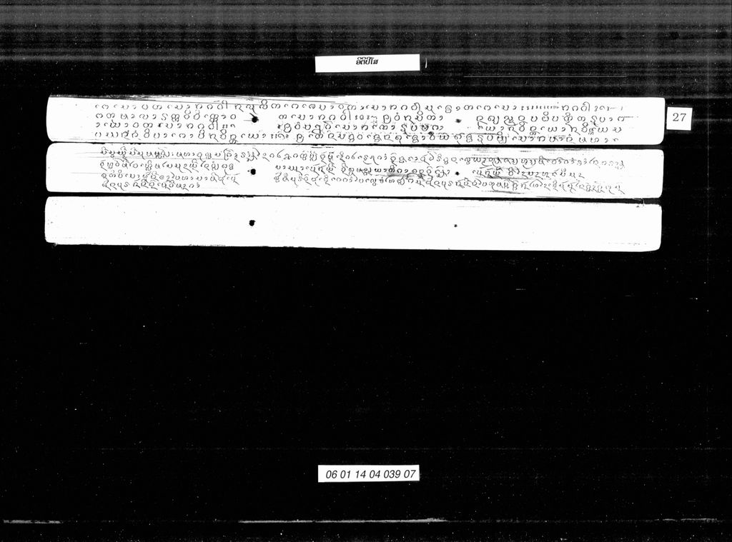 ອິຕິປິໂສ