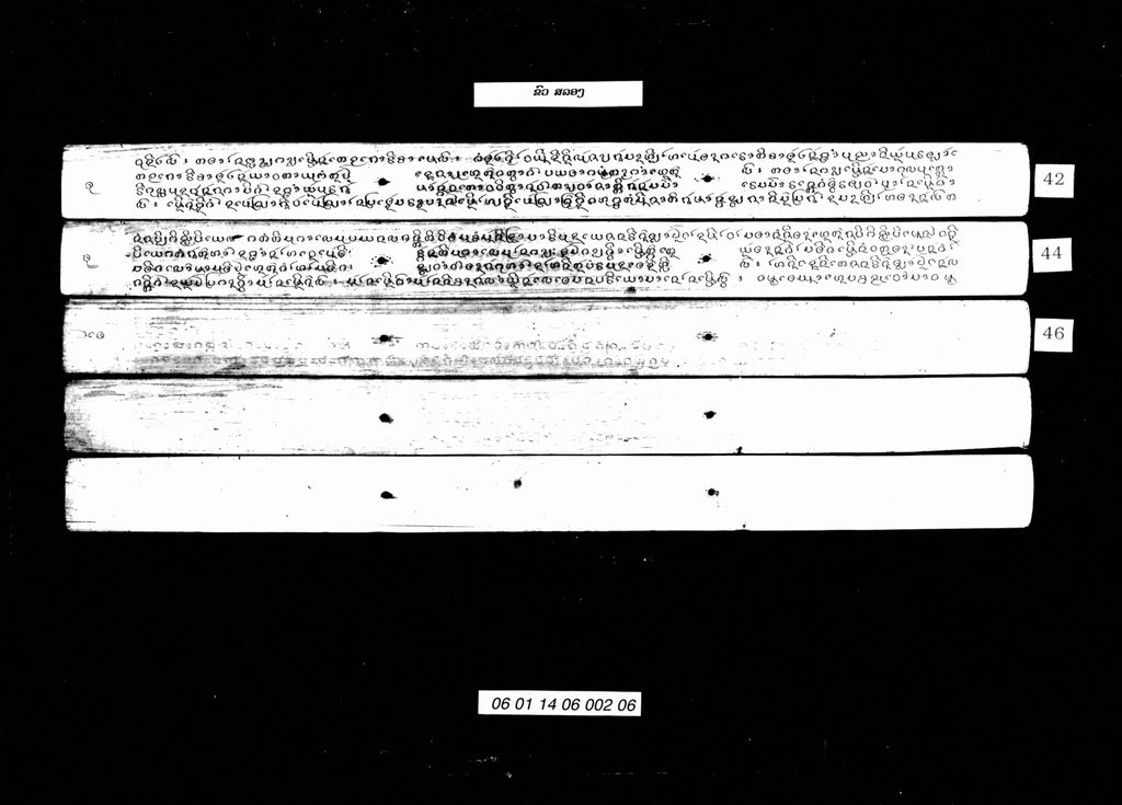 ຂົວ ສລອງ