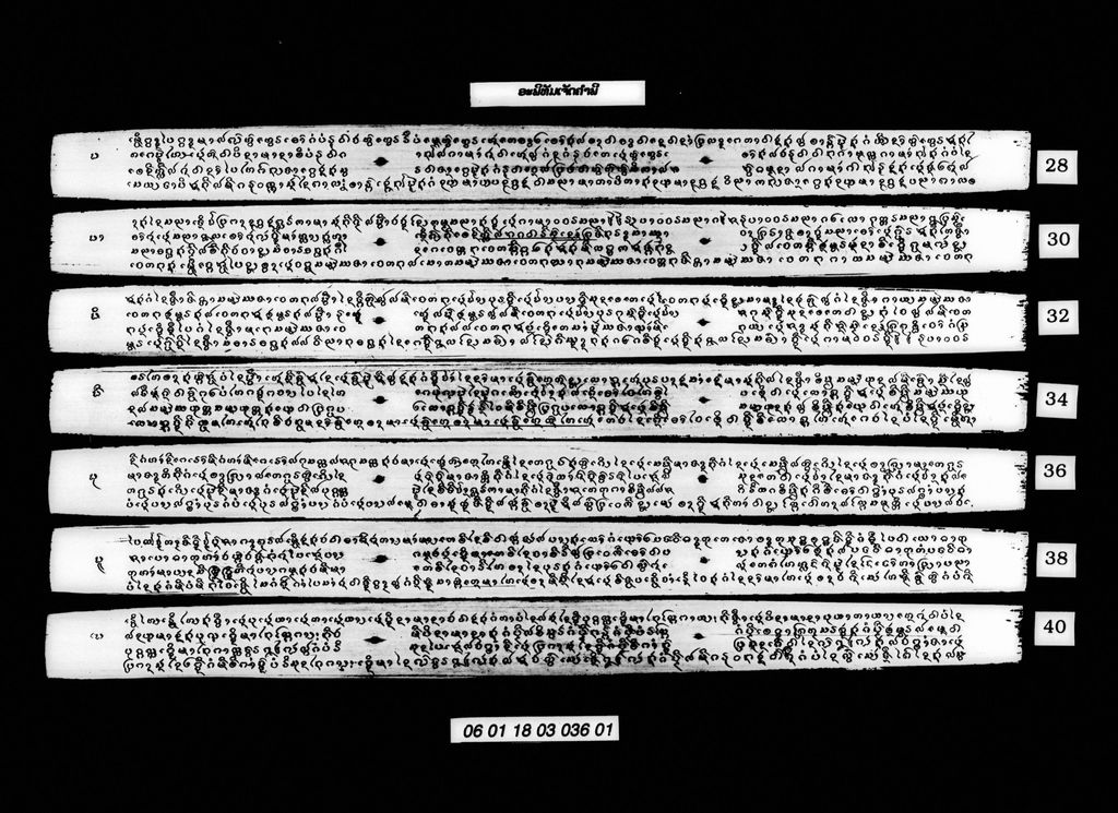 ອະພິທັມເຈັດຄຳພີ