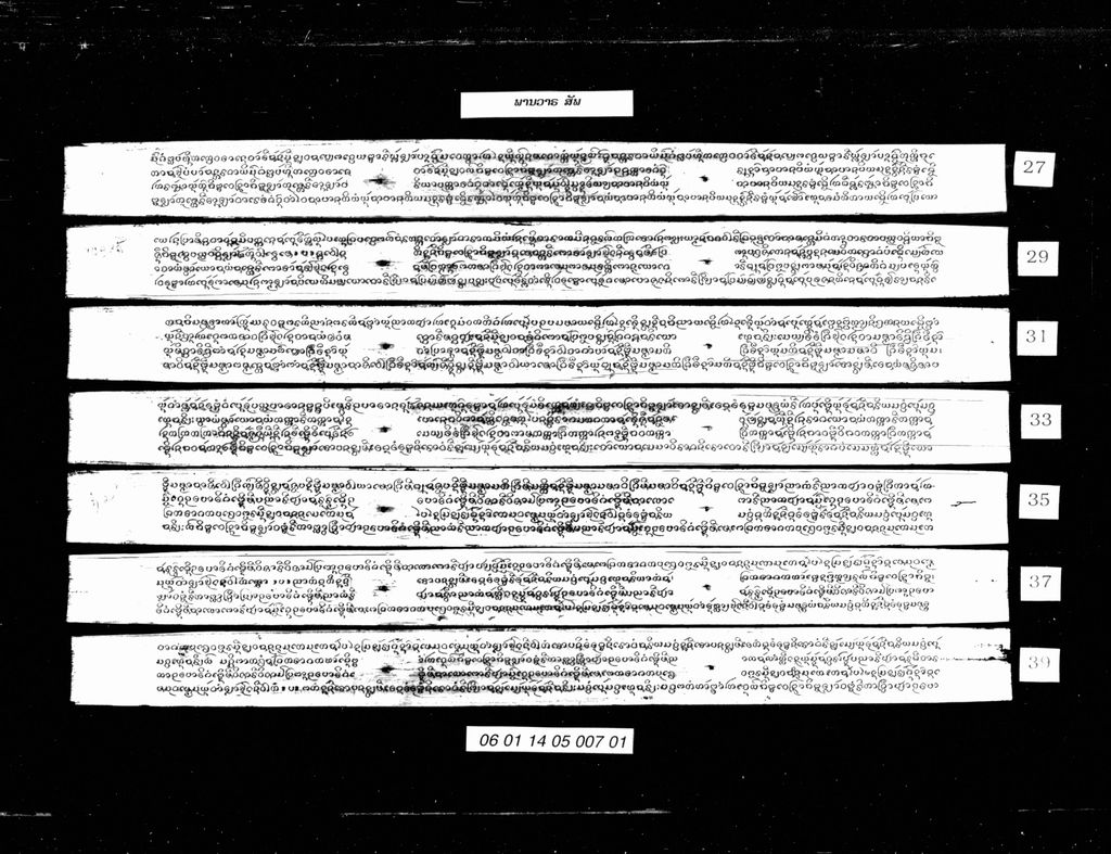 ພານວາຣ (ສັພ)