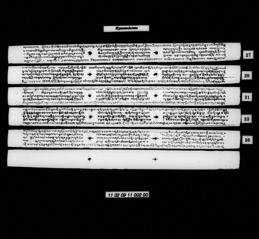 ສັງຄະຫະປະກອນ