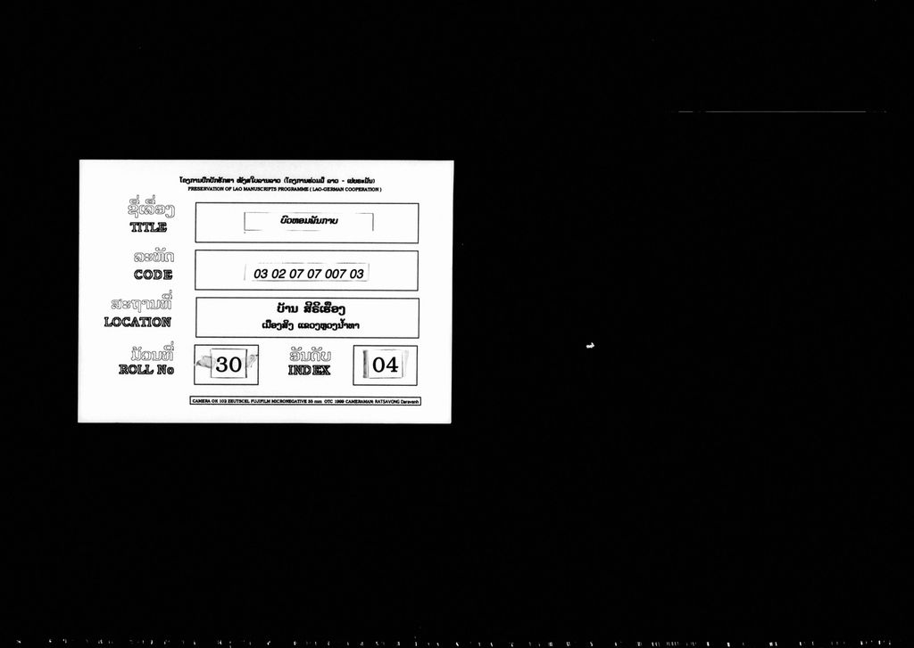 ບົວຫອມພັນກາບ