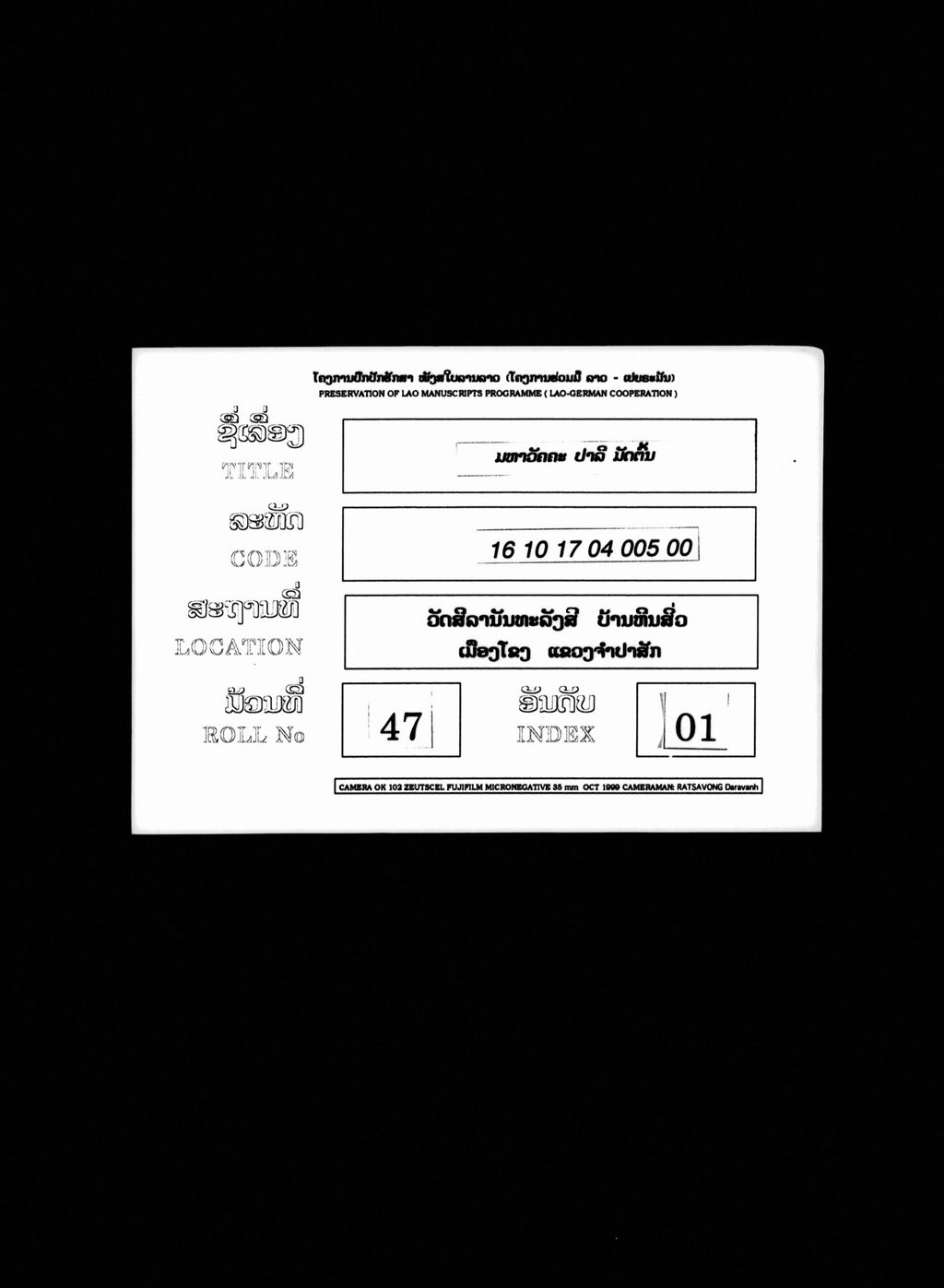 ມຫາວັຄຄະ (ປາລີ) ມັດຕົ້ນ