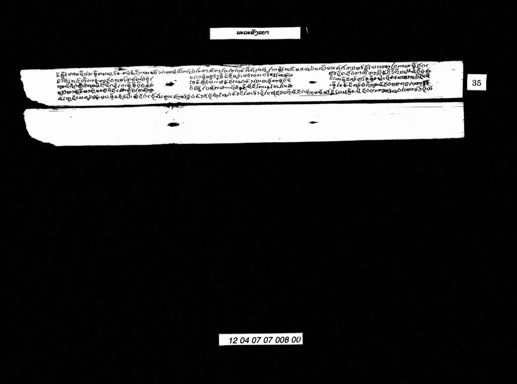 ພະລະສັງຂຍາ