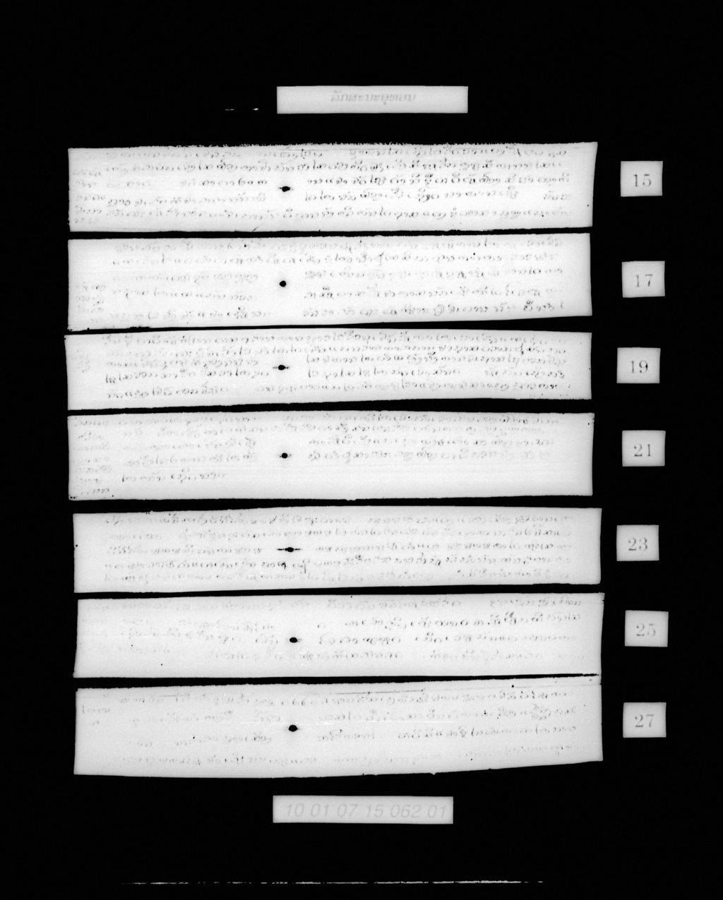 ລັກສະນະອຸທອນ