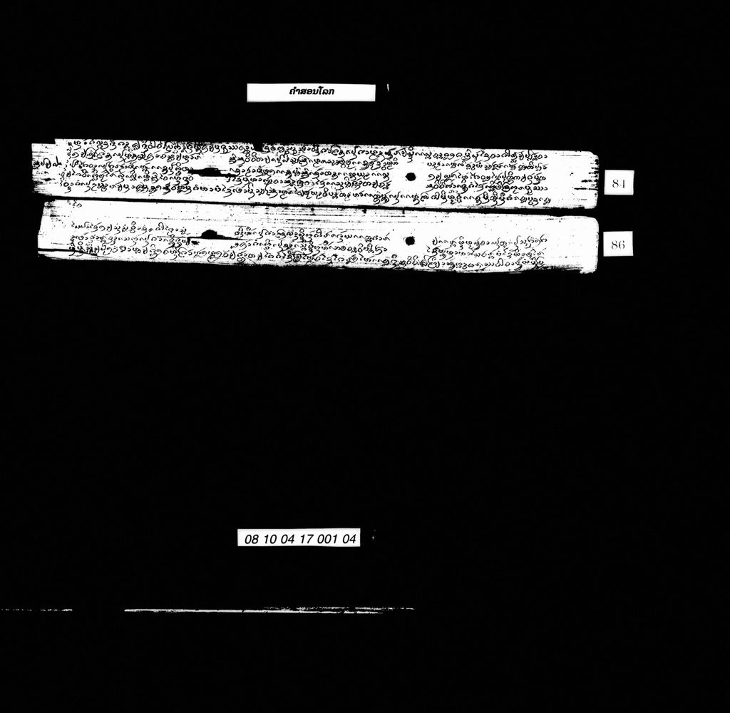 ຄຳສອນໂລກ