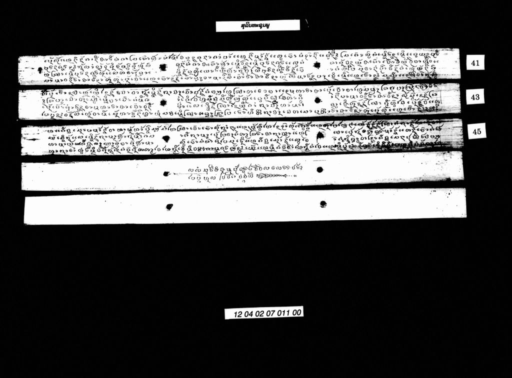 ສຸລິນທະຊຸມພູ