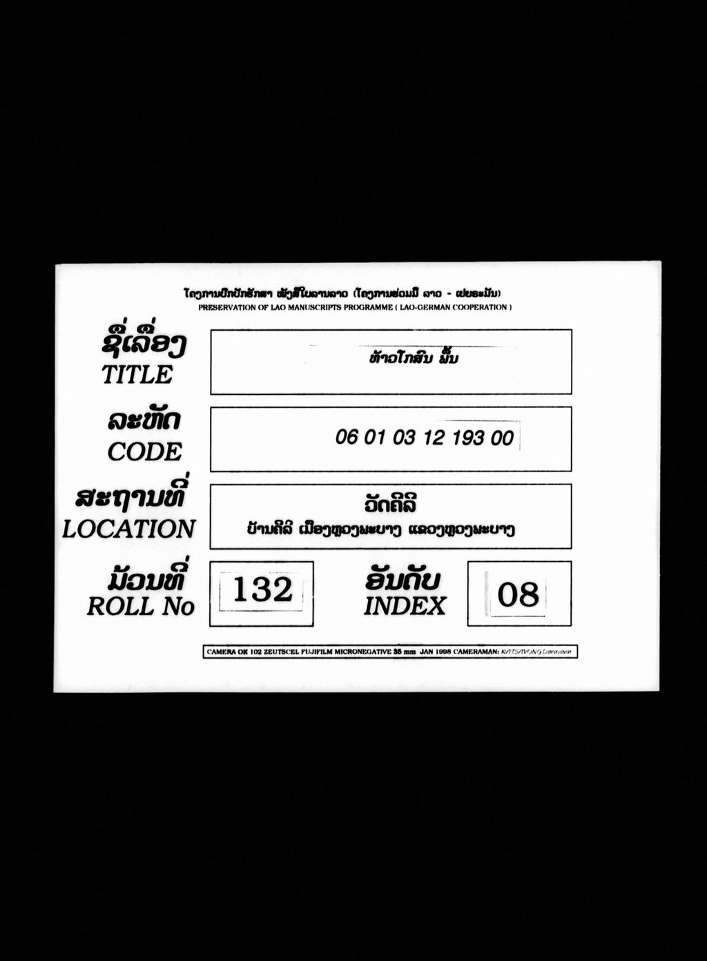 ພື້ນທ້າວໂກສົນ