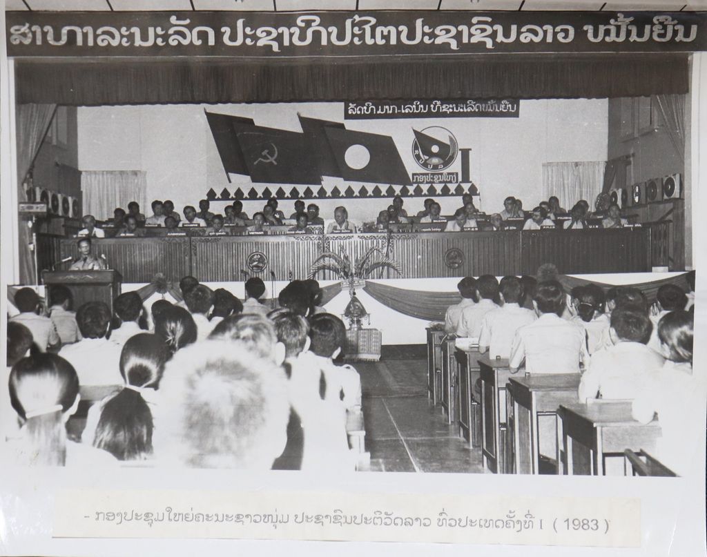 ກອງ​ປະ​ຊຸມ​ໃຫຍ່​ຄະ​ນະ​ຊາວ​ໜຸ່ມຄັ້ງ​ທີ I, ​ປີ 1983