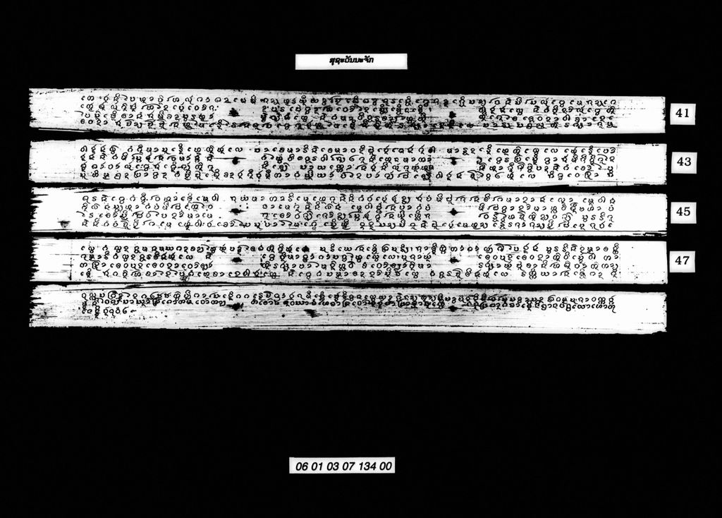 ສຸຊະວັນນະຈັກ