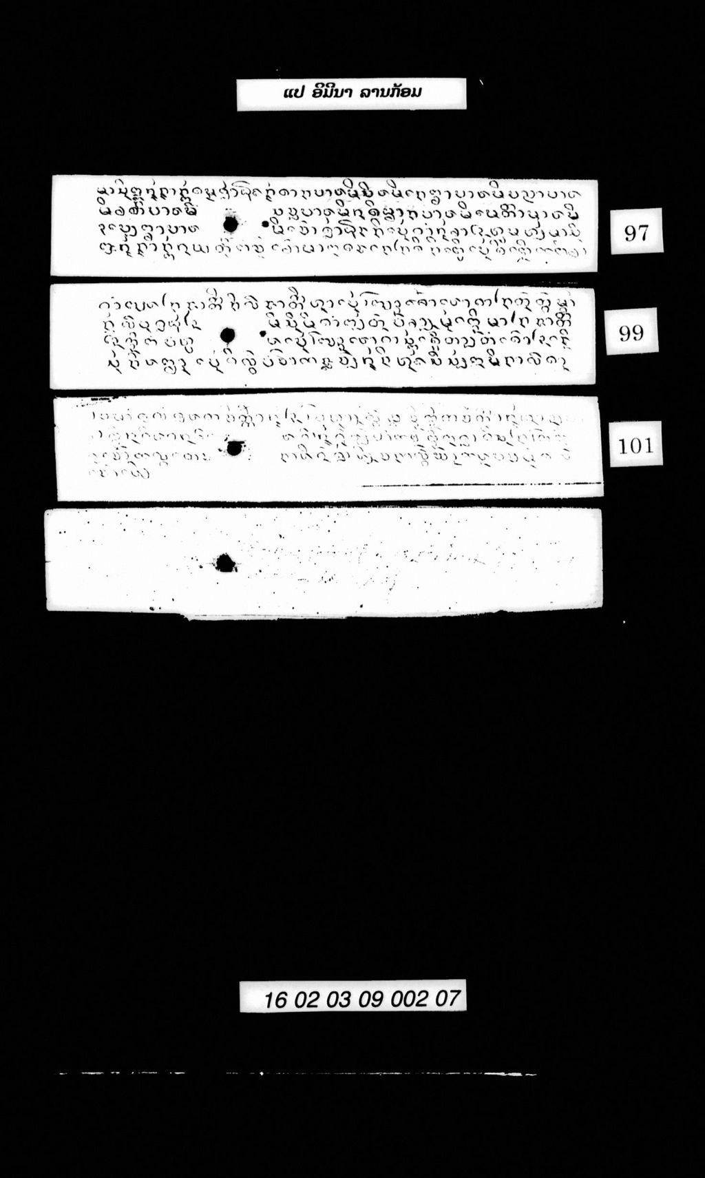 ແປອິມິນາ (ລານກ້ອມ)