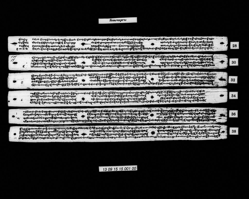 ກົດໝາຍບູຮານ