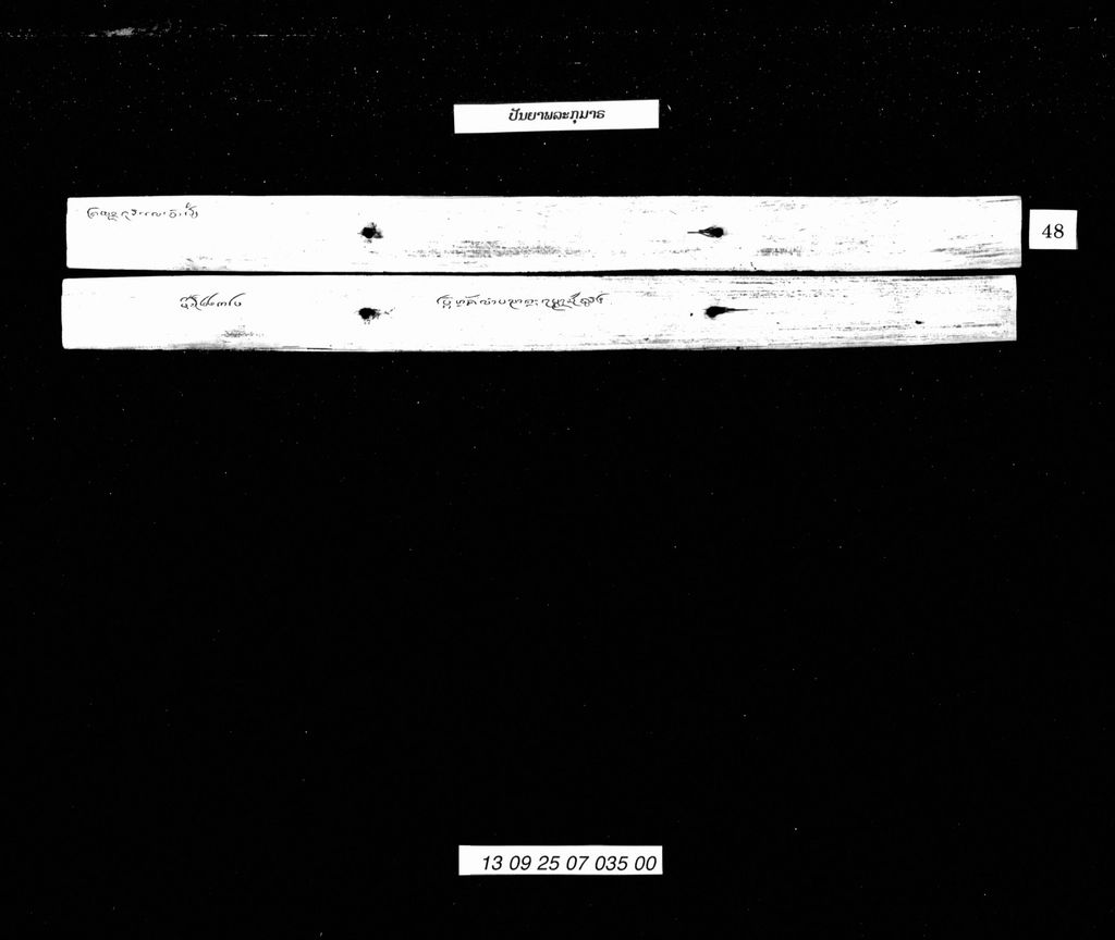 ປັນຍາພລະກຸມາຣ