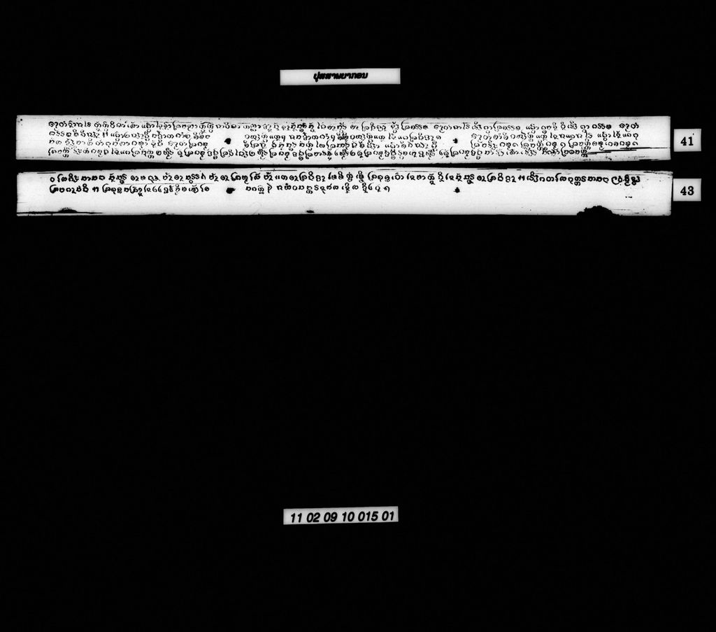 ປຸສສາພຍາກອນ