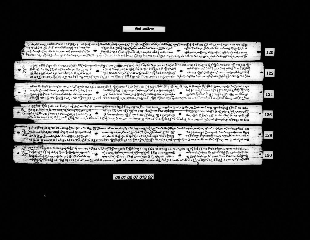 ສັພທ໌ ພະນິພານ