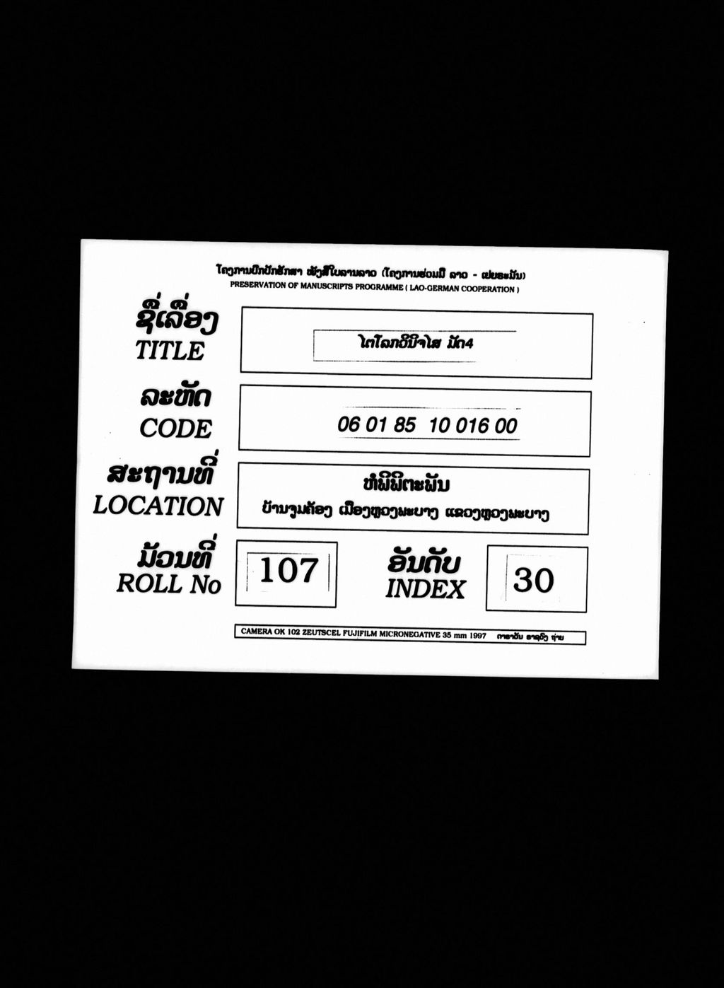 ໄຕໂລກວິນິຈໄສ