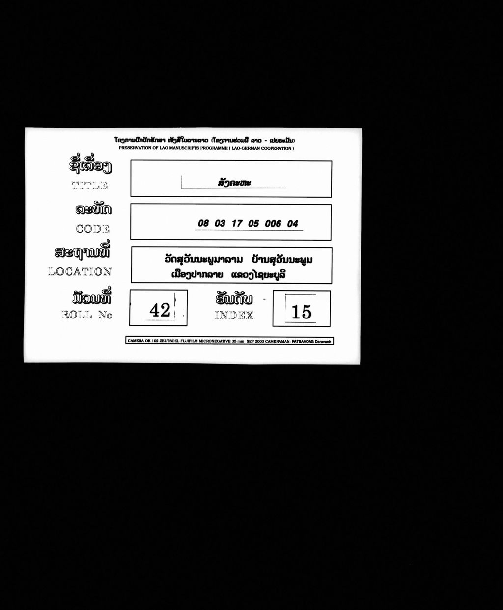 ສັງຄະຫະສັງຄະຫະ