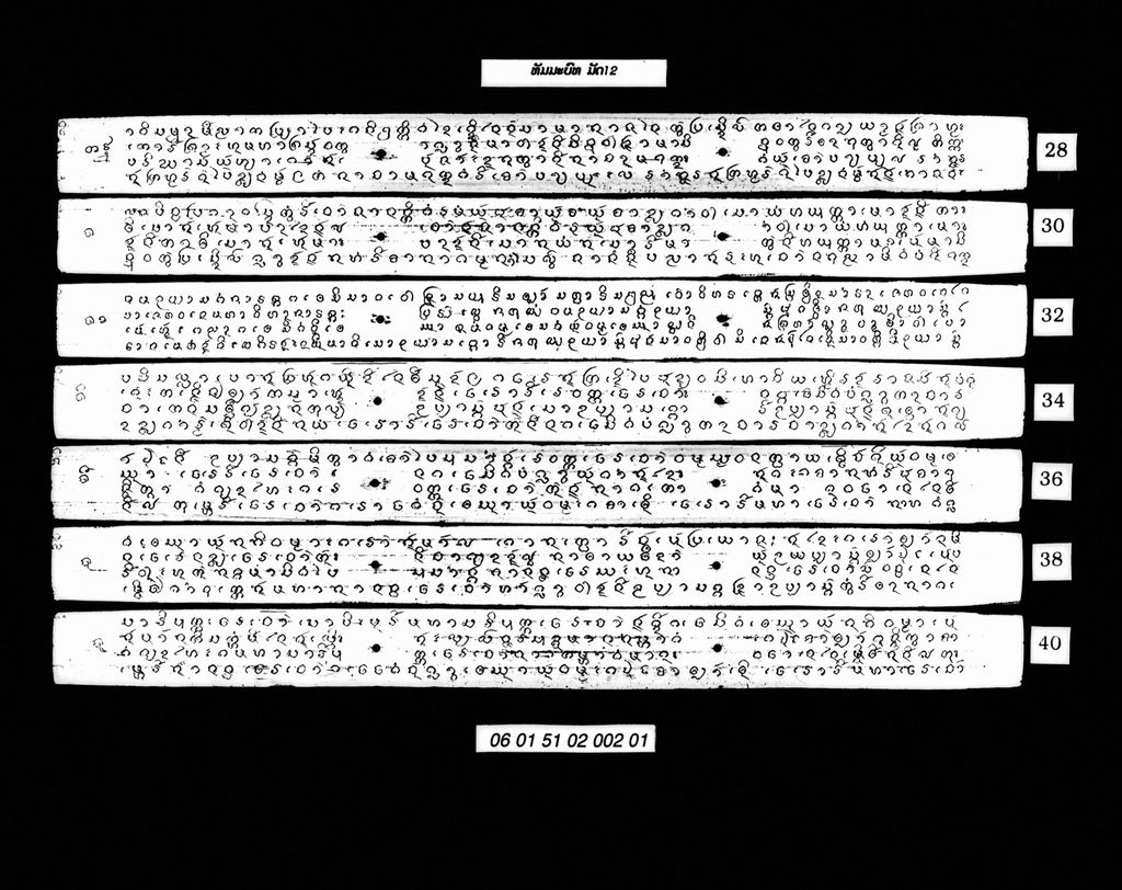 ທັມມະບົທ (ມັດ12)