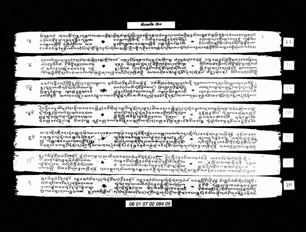 ທັມມະບົທ ມັດ4