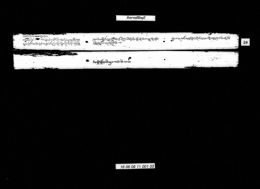 ພິມພາເຖຣີພິກຂຸນີ