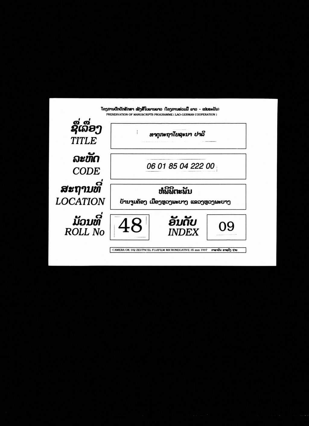 ທາຕຸກະຖາໂຍຊະນາ