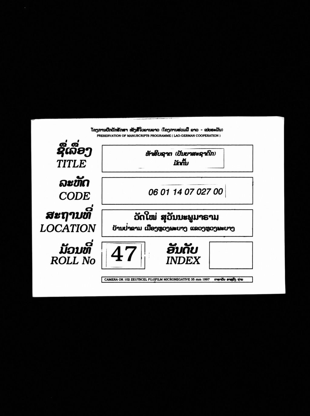 ຫ້າສິບຊາຕ (ປັນຍາສະຊາດົກ) ມັດຕົ້ນ