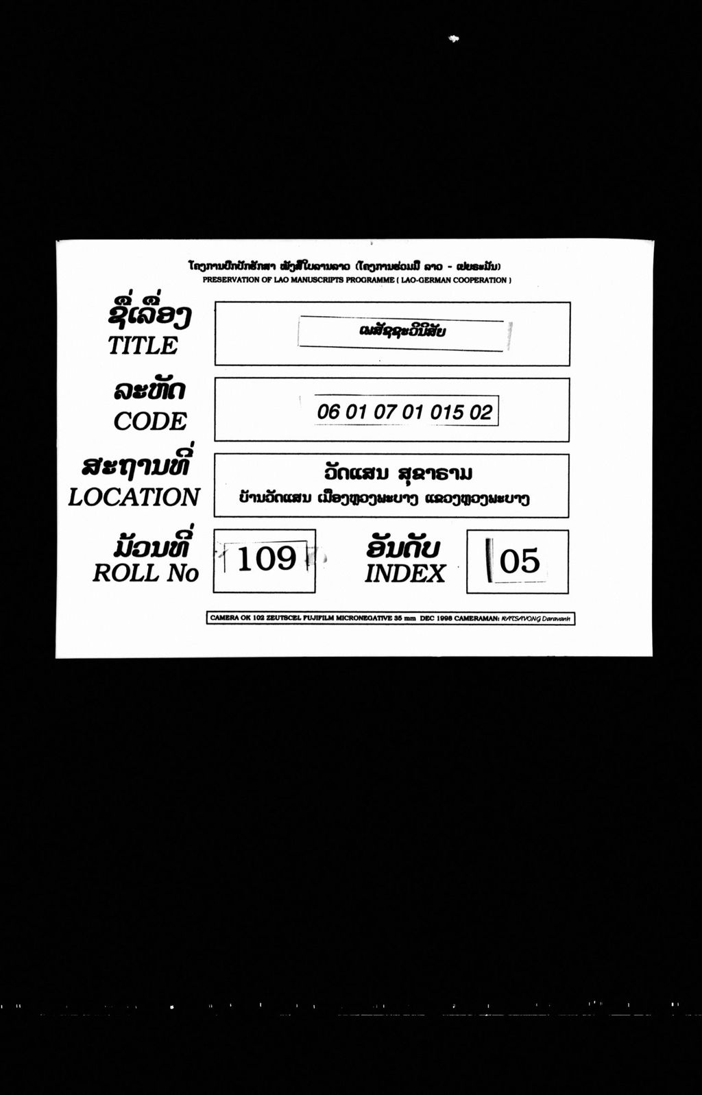 ເພສັຊຊະວິນິສໄສຍ໌