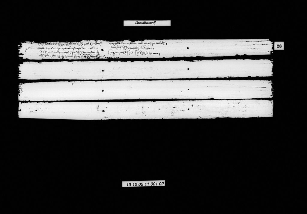 ມັສສະຣິຍະເສຕຖີ