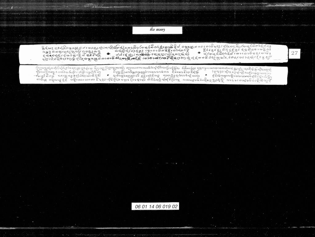 ຮົ່ມ ສລອງ