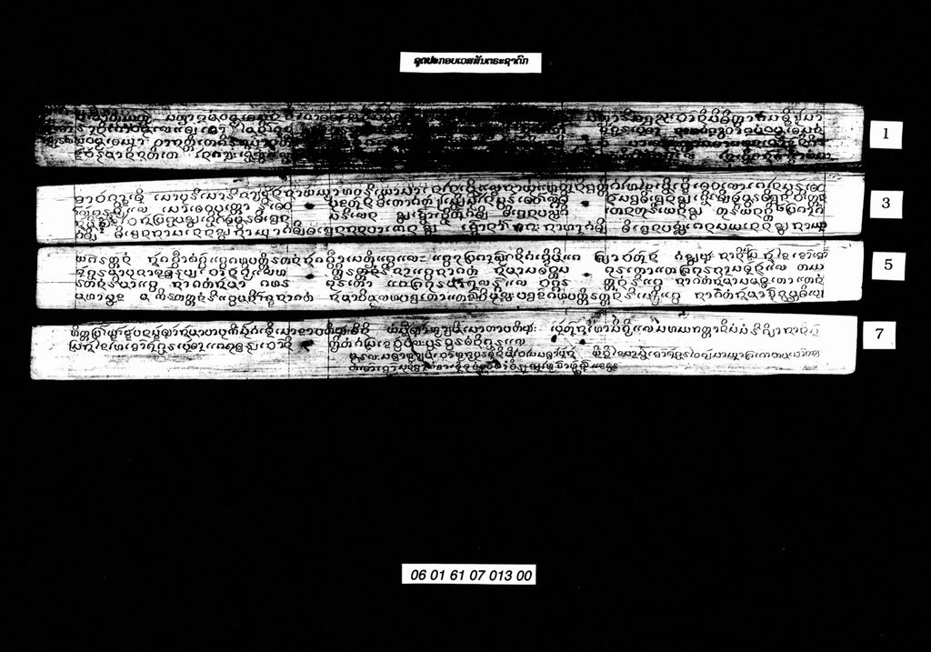 ຊຸດປະກອບເວສສັນຕຣະຊາດົກ