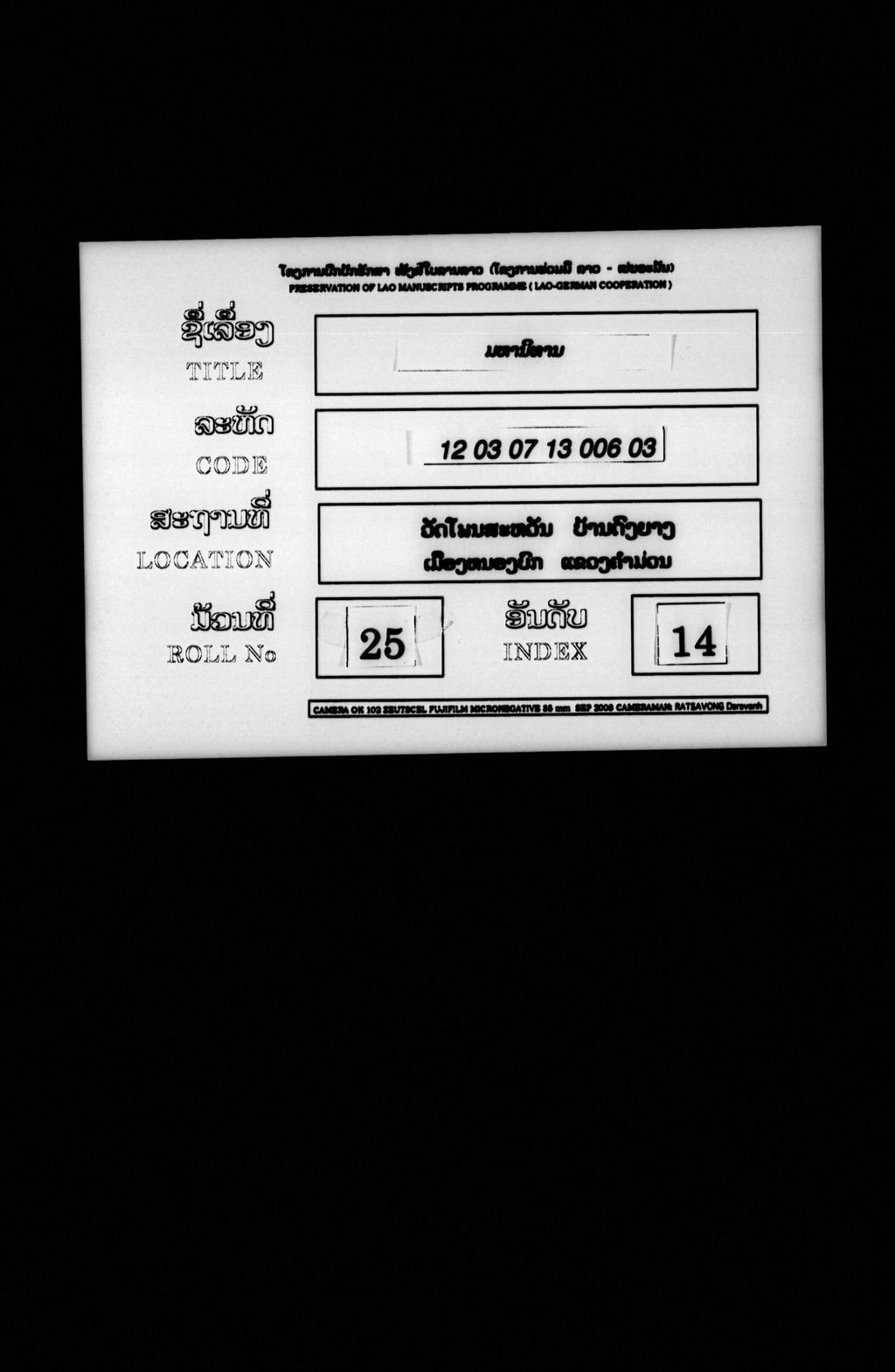 ມຫານິທານ