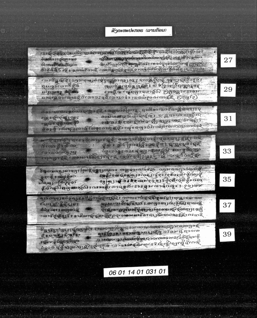 ສັງຄະຫະປະກອຣ (ລານກ້ອມ)