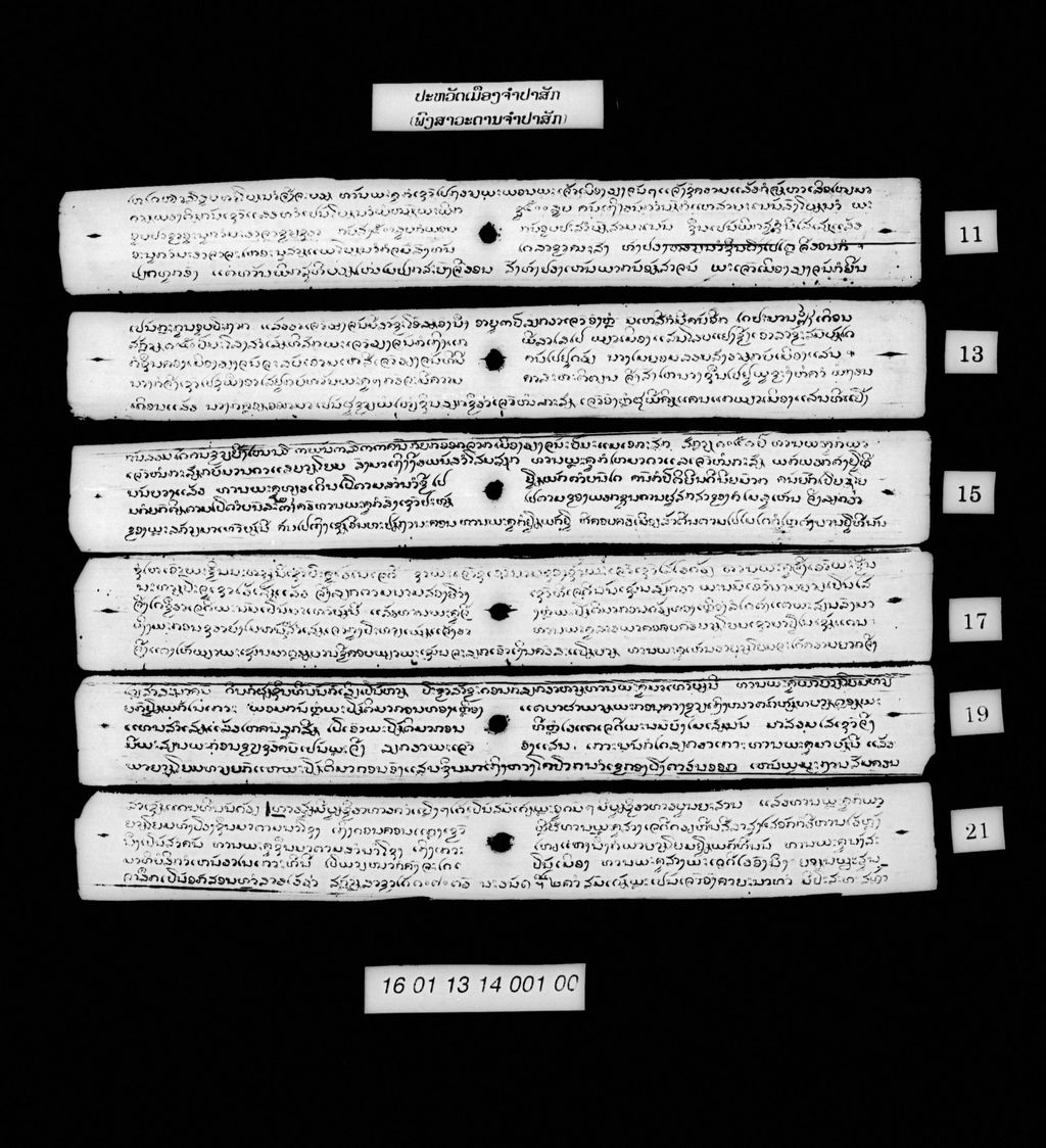 ປະຫວັດເມືອງຈຳປາສັກ (ພົງສາວະດານຈຳປາສັກ)