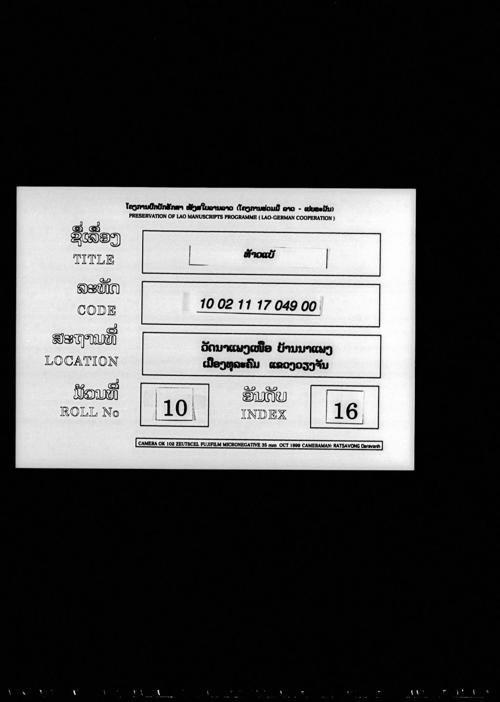 ທ້າວແບ້