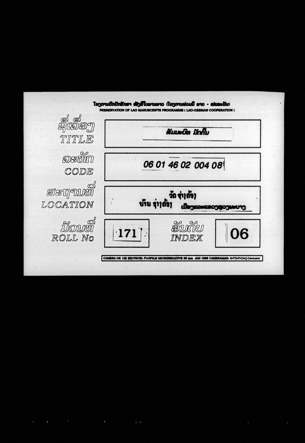 ທັມມະບົທ