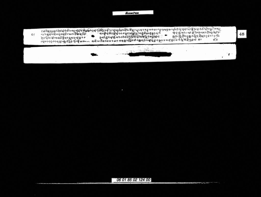 ທັມມະປາລະ