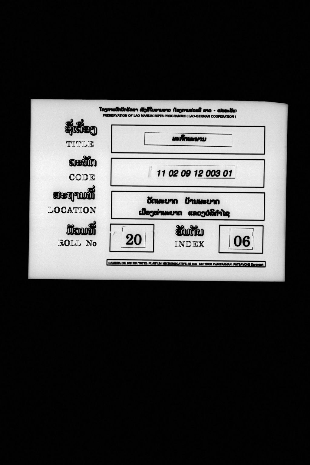 ພະກຶຕພະພານ