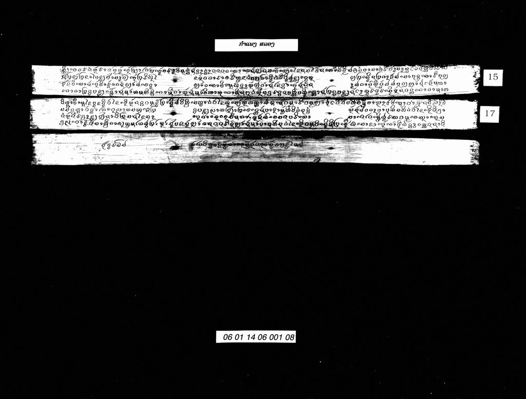 ກຳແພງ ສລອງ